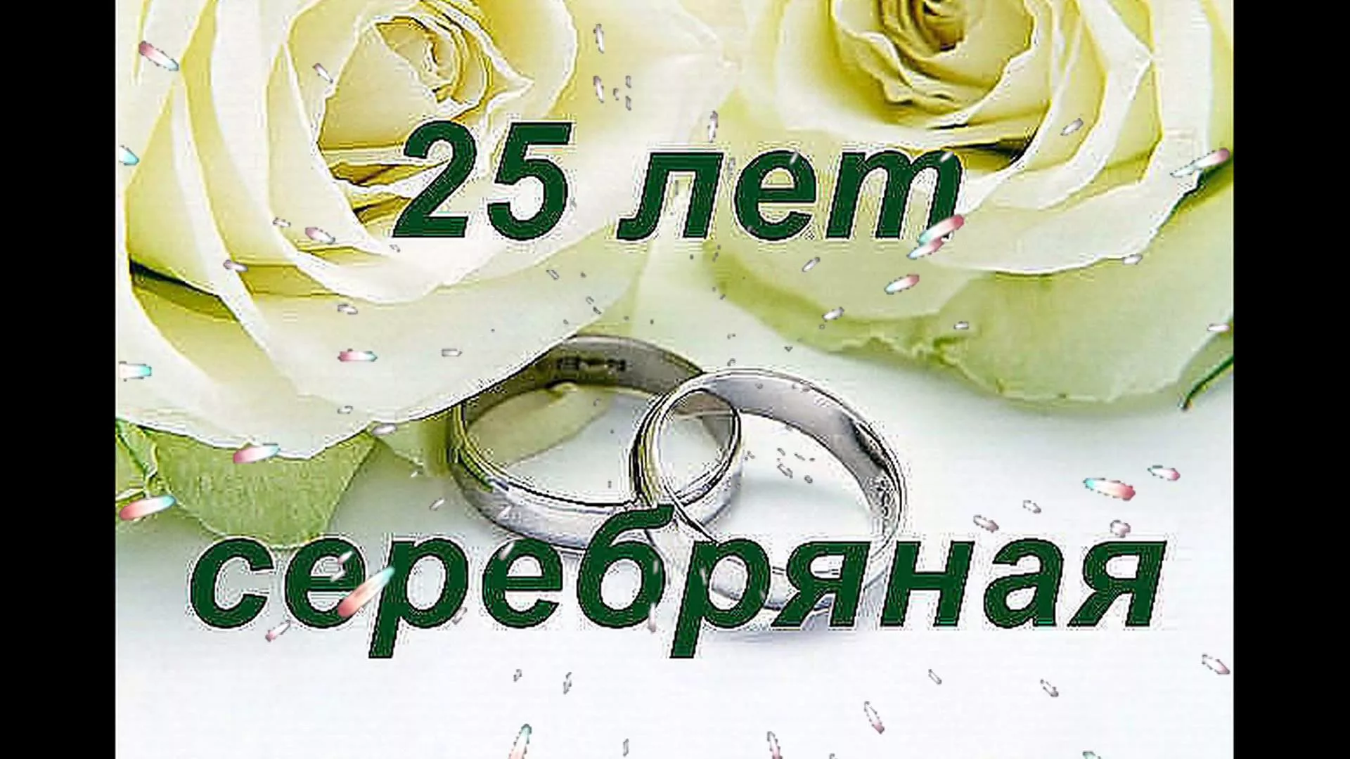 Фото Никелевая свадьба (12 лет) #77