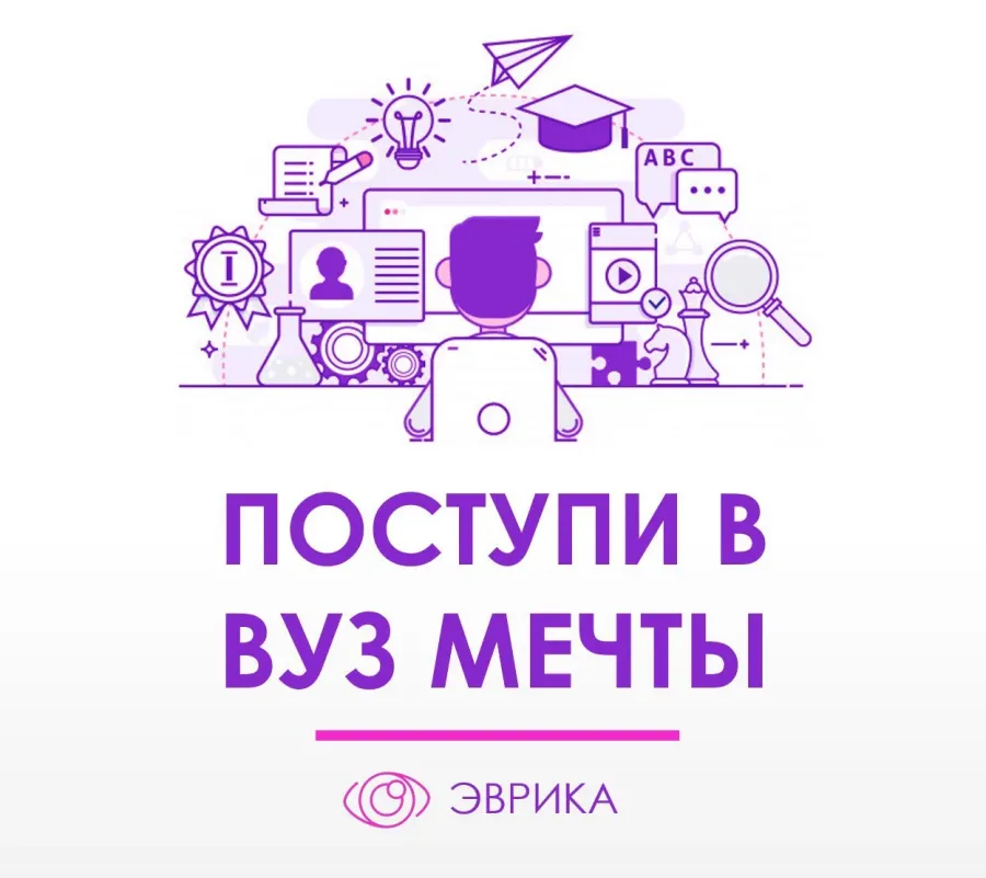 Поступление в вуз картинки