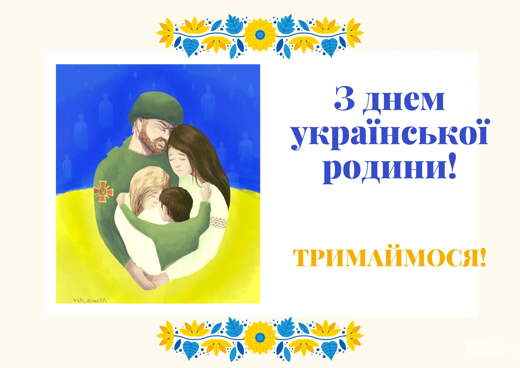 Фото Привітання з Днем матері від сина на українській мові #76
