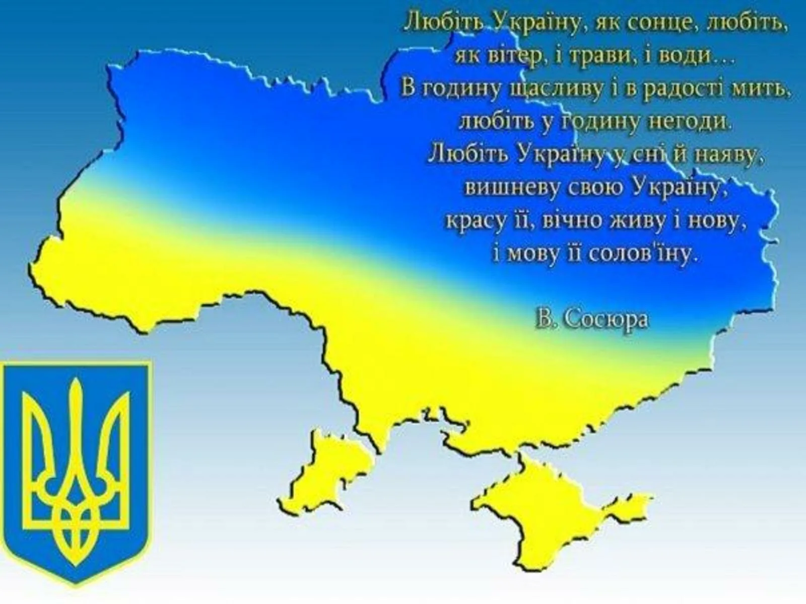 Фото Привітання з Днем незалежності України #81