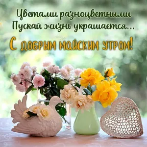 Скачивание изображения #230750
