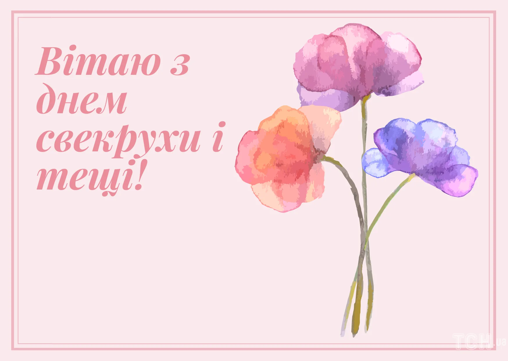 Фото Привітання з днем народження тещі на українській мові #97
