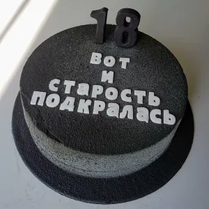 Прикольные картинки с 18 летием