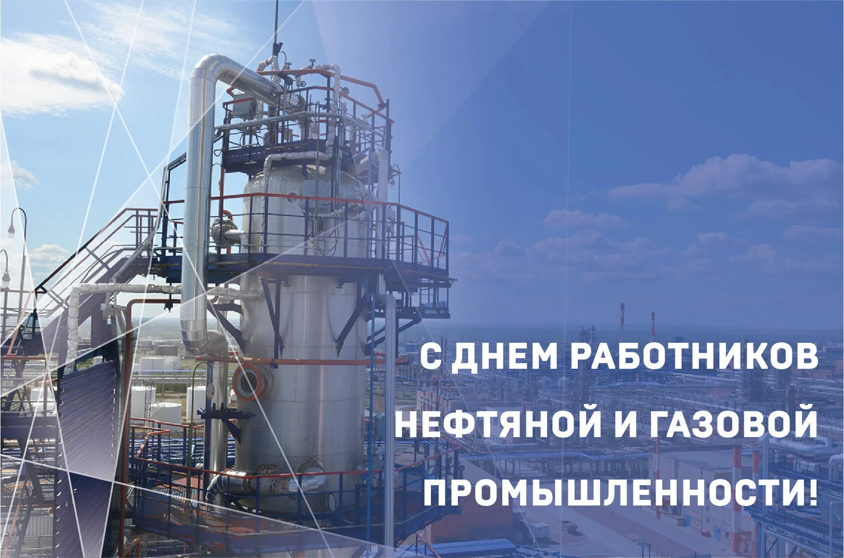 Фото День нефтяника 2024, поздравления с днем нефтяника в Украине #48
