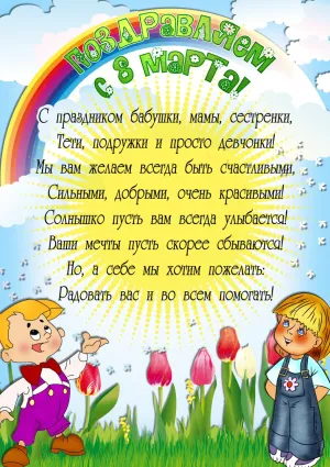 Скачивание изображения #138605