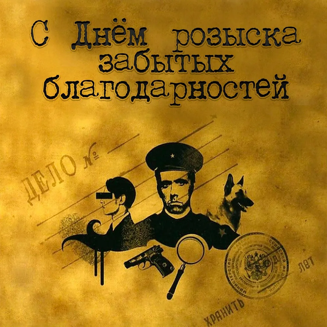 Фото День работников уголовного розыска Украины 2025 #46