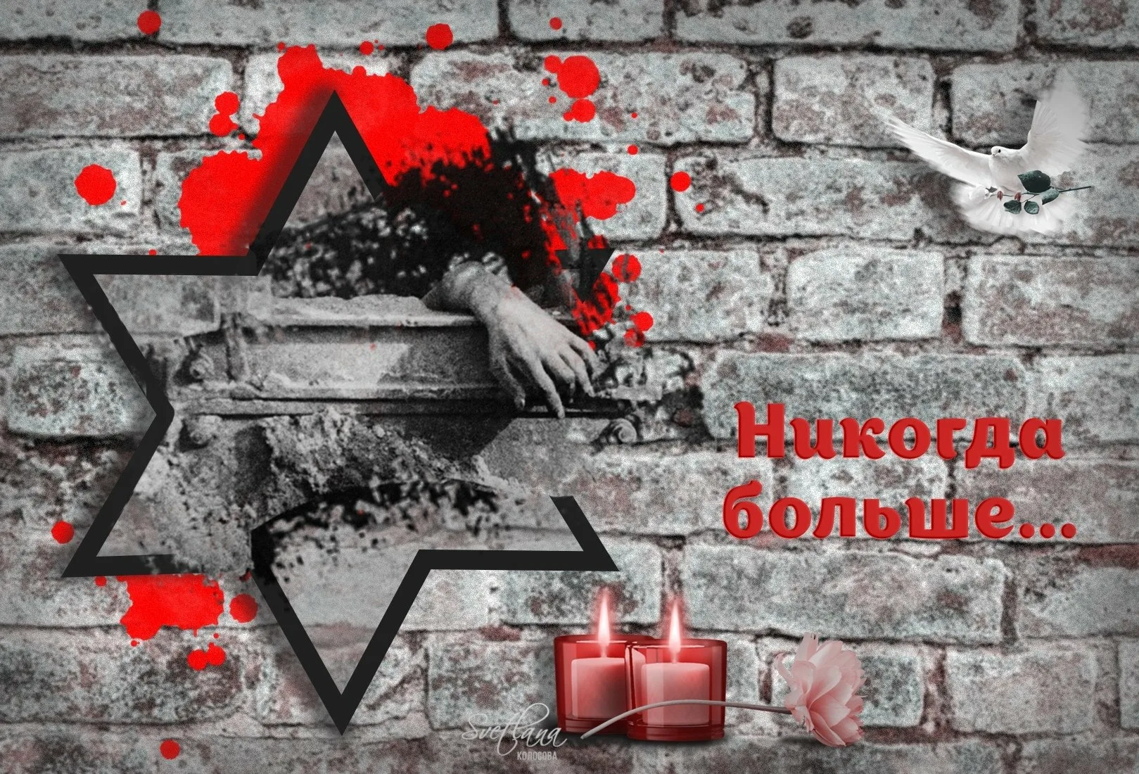 Фото Международный день памяти жертв Холокоста #32