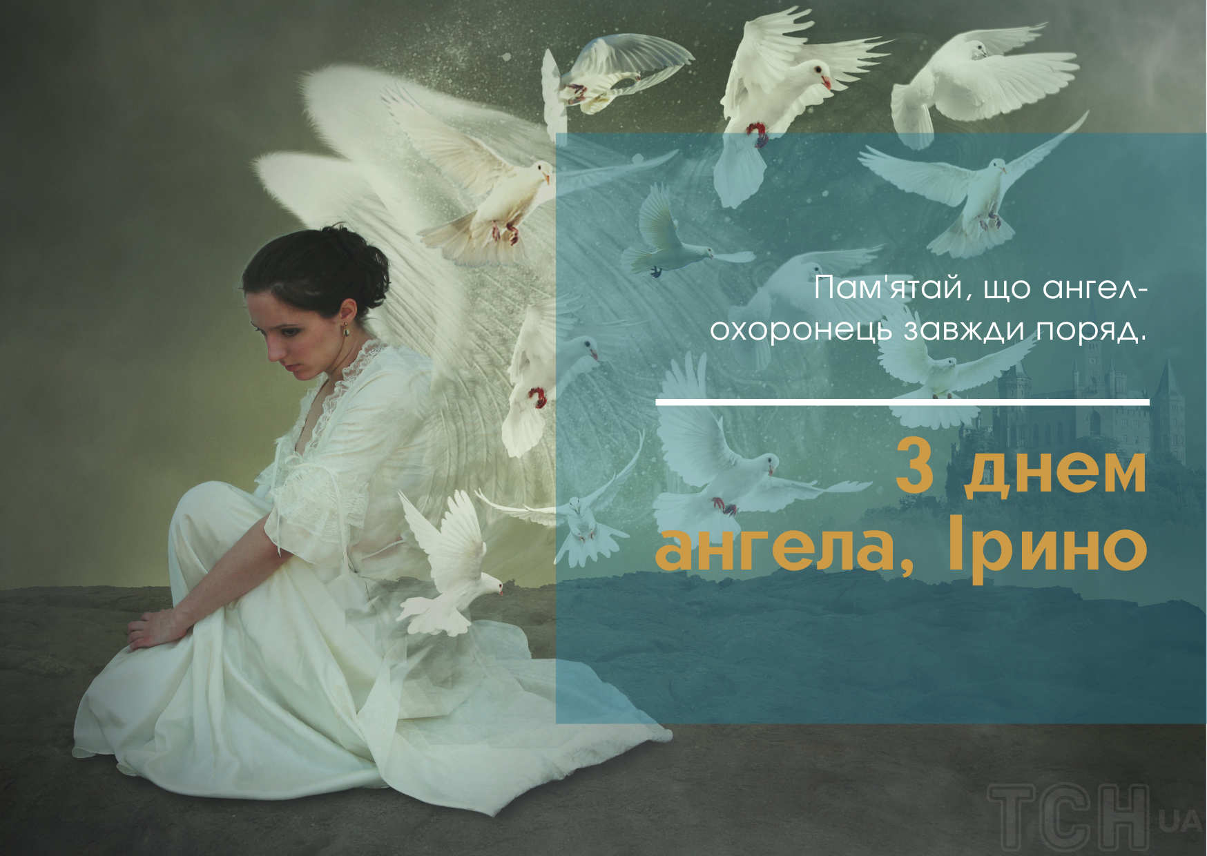 Фото Привітання з Днем ангела Ольги українською мовою #88
