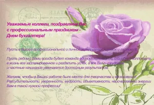 Поздравления с праздниками на все случаи бесплатно скачать