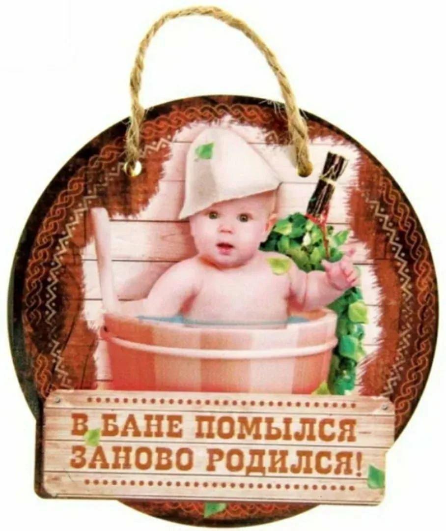 Стихи к подарку банный веник kinotv