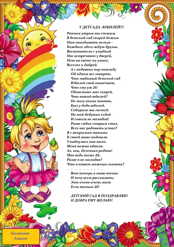 Стих про маму для детей