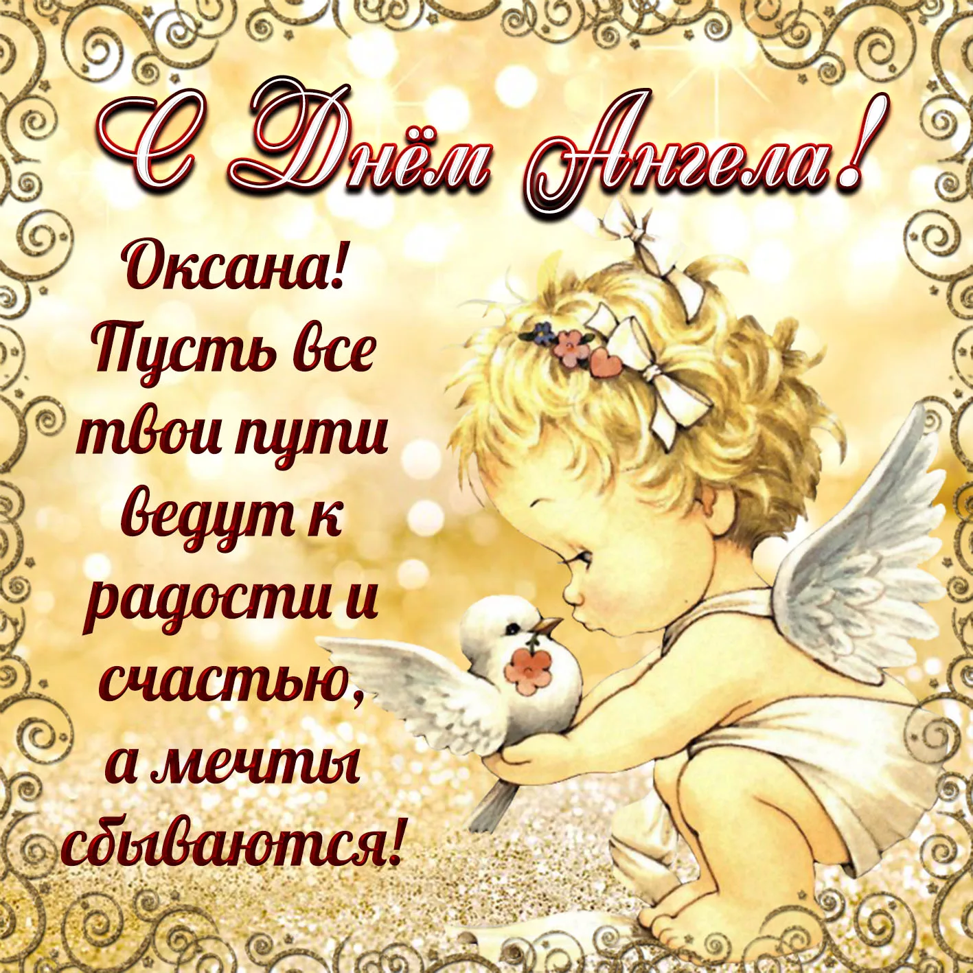 Фото Привітання з Днем ангела Катерини українською мовою #64