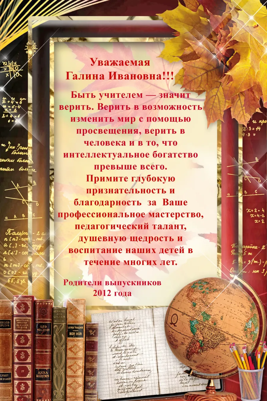 Стихи на день учителя 4 класс