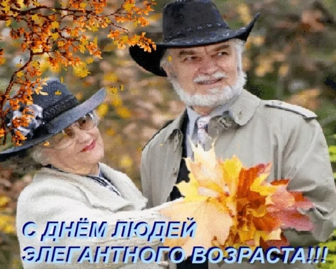 Фото День бабушки и дедушки в России 2024 #81