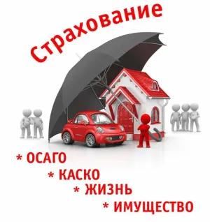 Страховщик 2024 Страховщик 2024