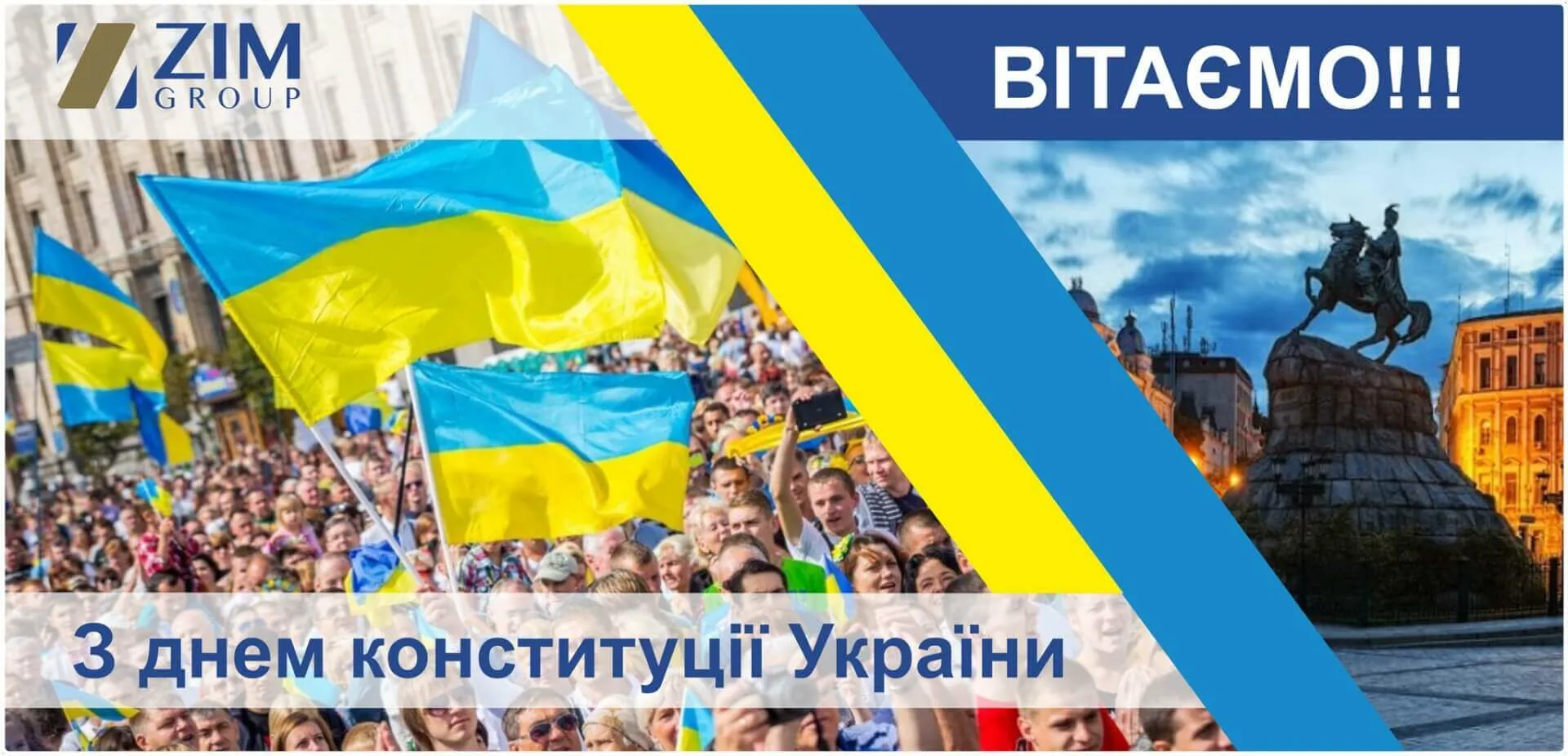 Фото Привітання з Днем Конституції України #62