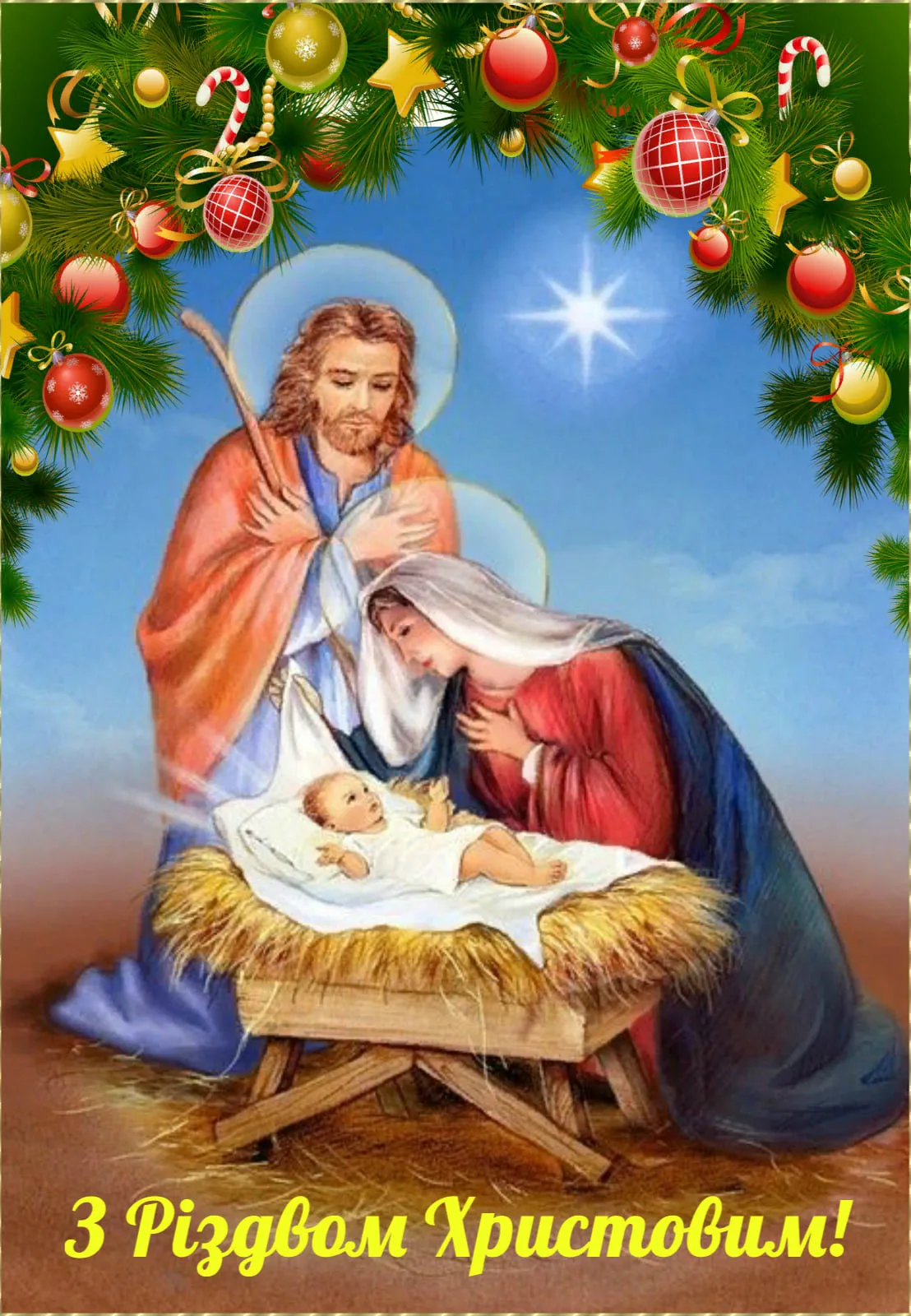 Фото Прикольні привітання з Різдвом Христовим на українській мові #69