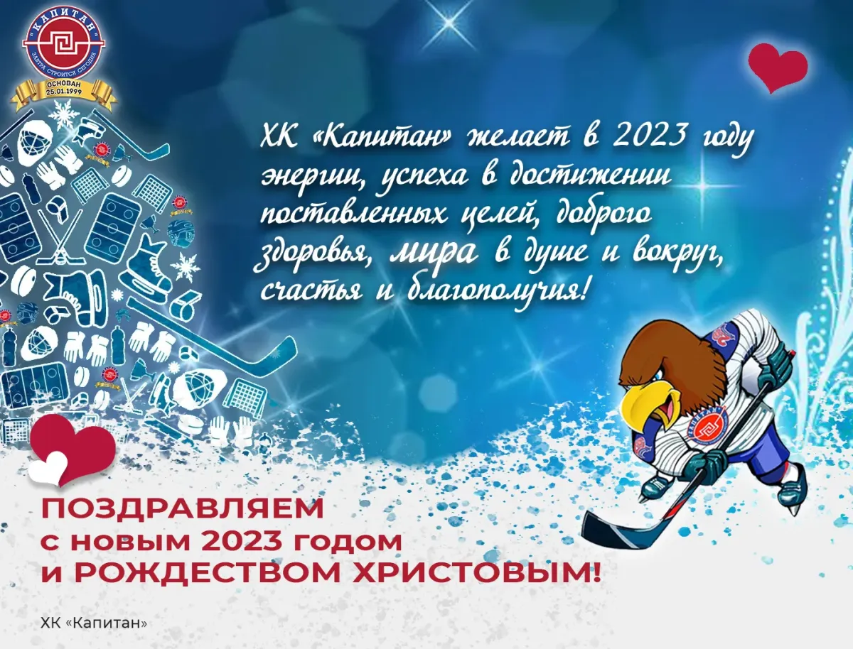 Поздравление с новым годом спорт