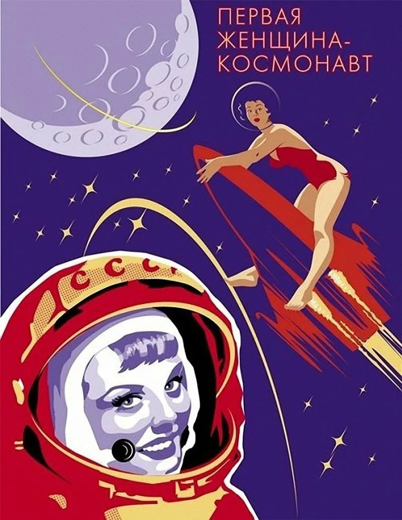 Фото Прикольные поздравления с Днем космонавтики 2025 #63