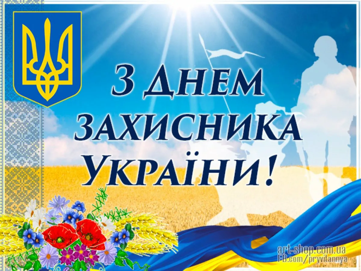 Фото Привітання з 23 лютого українською мовою #77