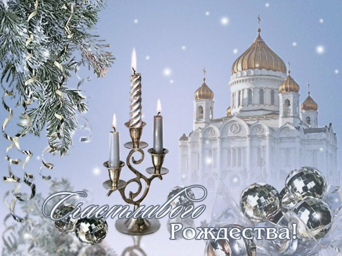 Фото Православные поздравления с Рождеством Христовым #57