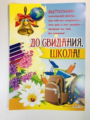Скачивание изображения #505229