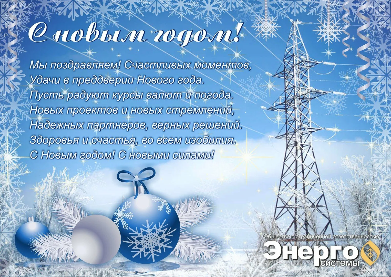 Фото Поздравления с Новым годом на казахском с переводом на русский язык #36