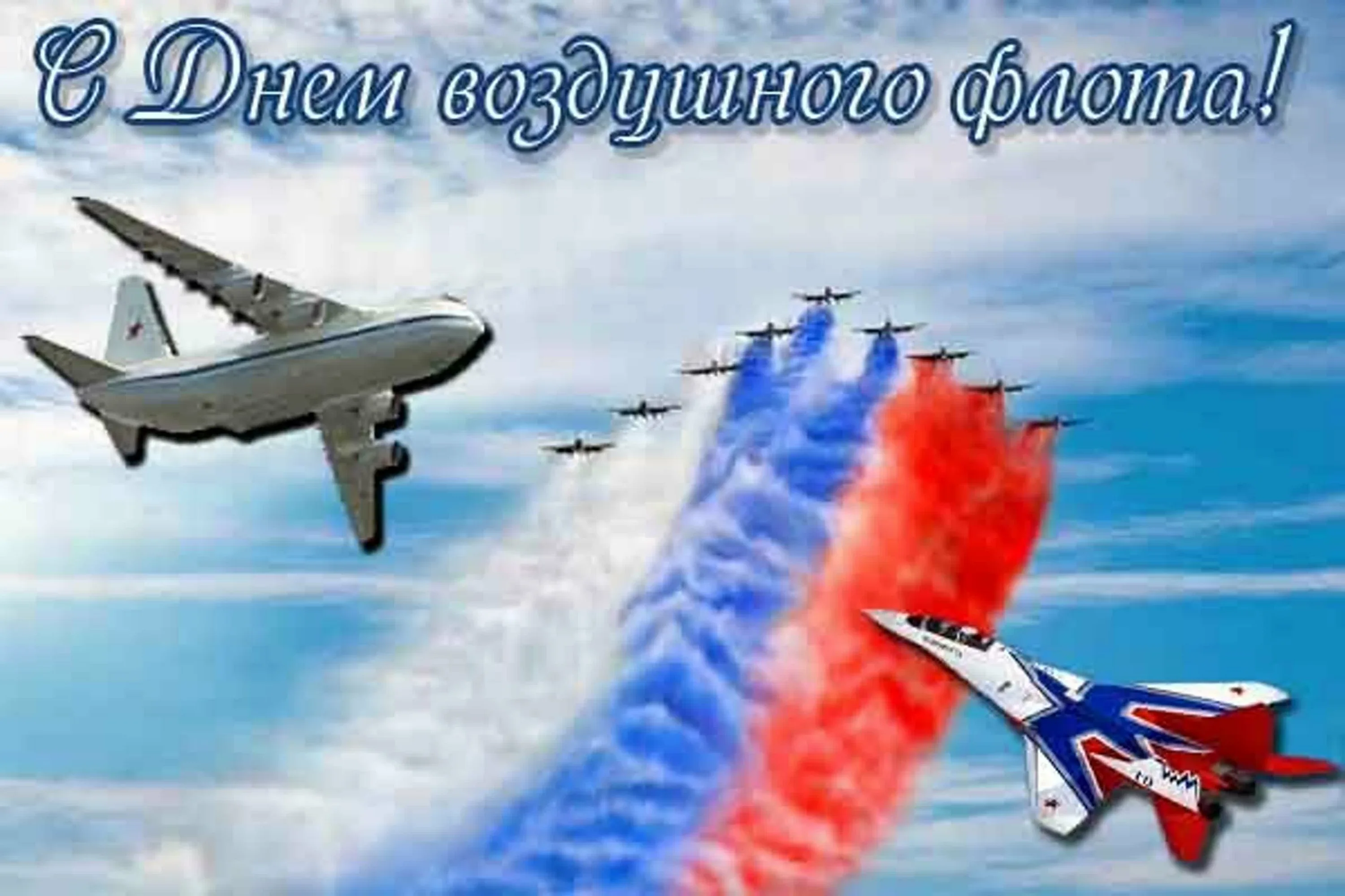 Фото День ВВС 2024. День авиации России #47