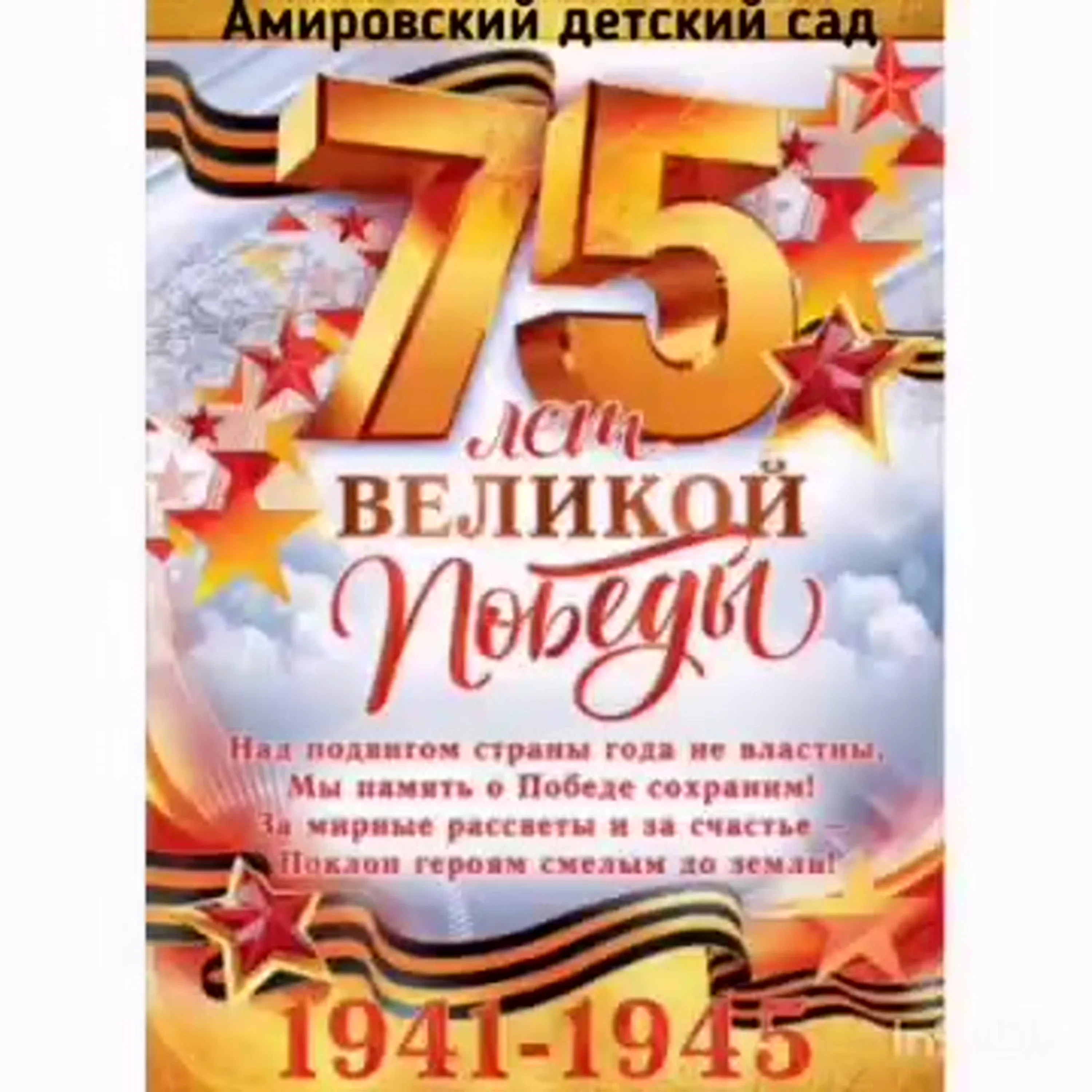 Фото Стенгазета к 9 Мая, плакат ко Дню Великой Победы #67