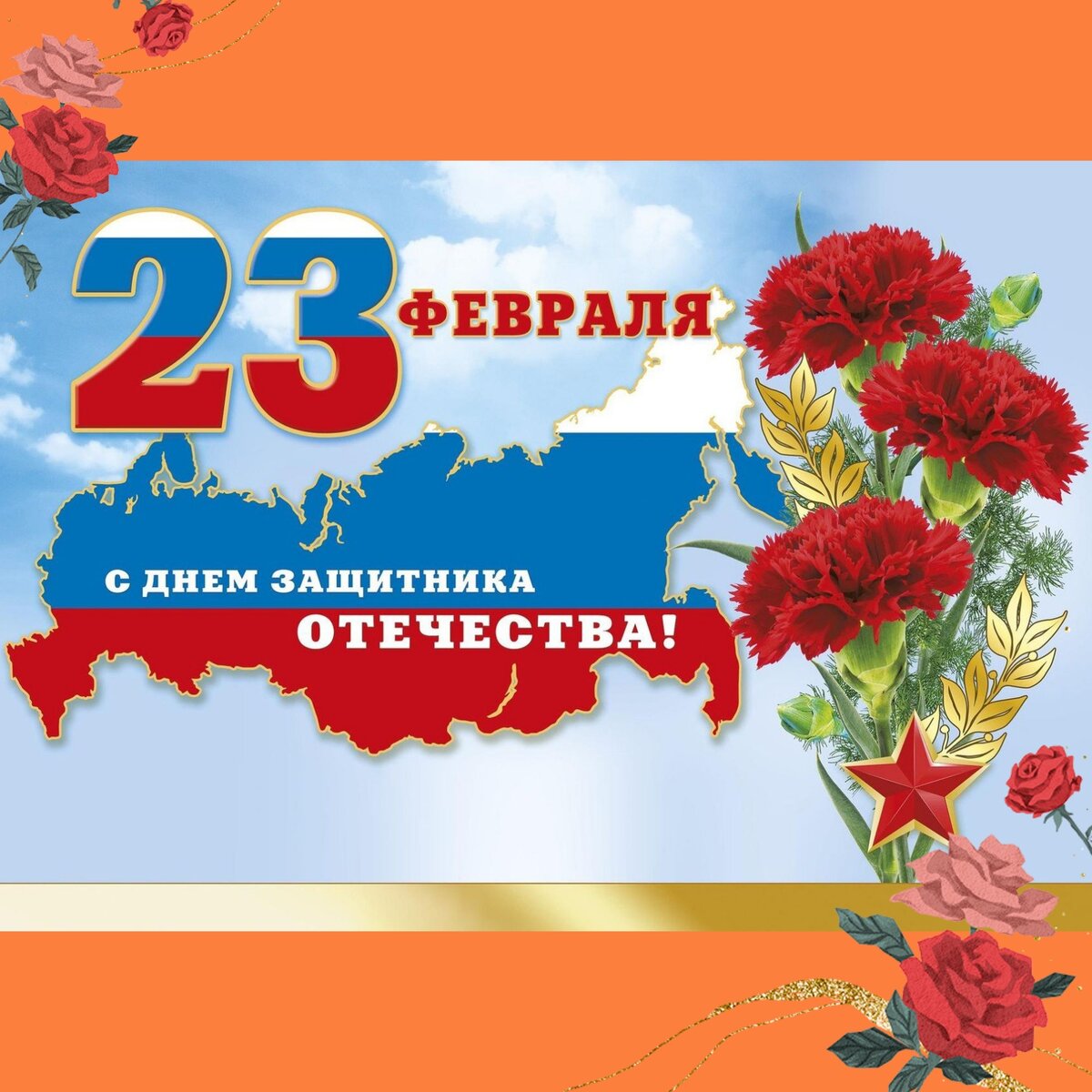 Фото Поздравления коллегам с Днем защитника Отечества в Казахстане (с 7 Мая) #64