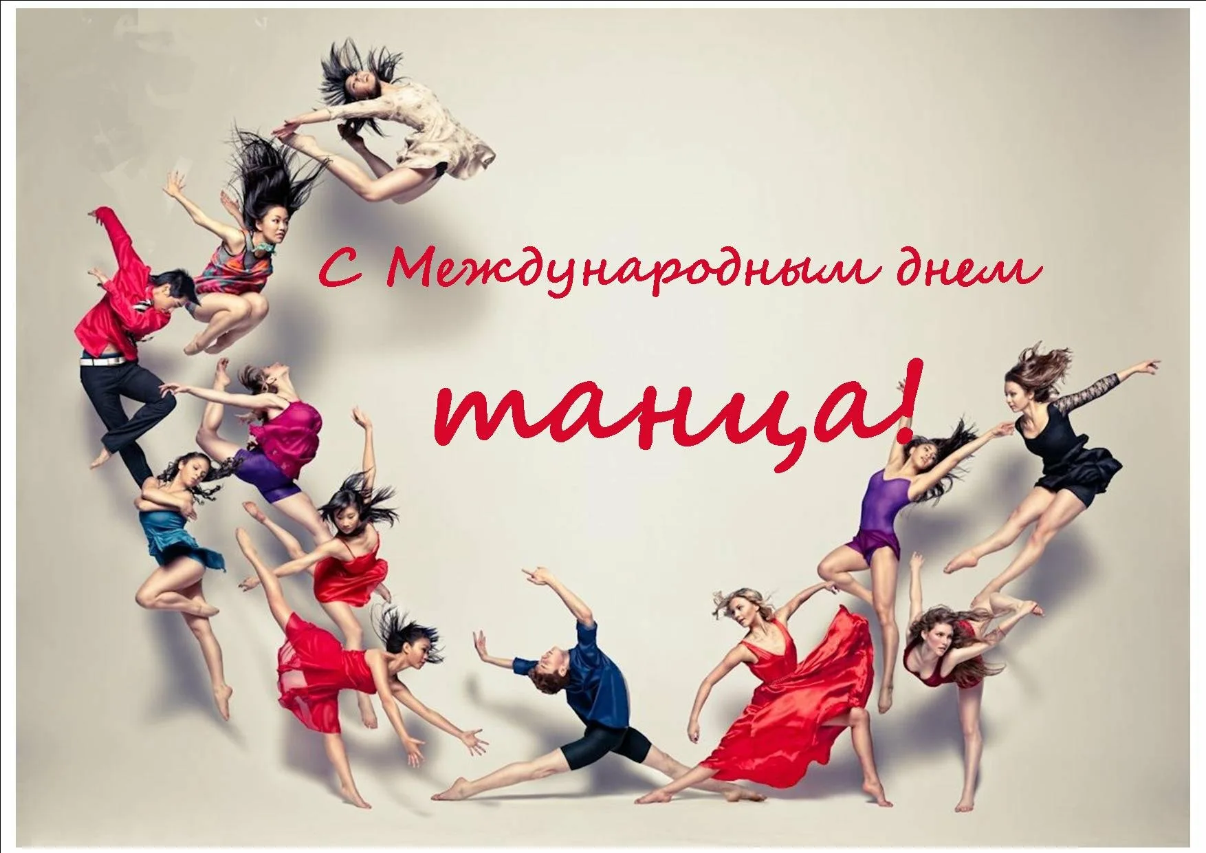 Фото Международный день танца 2025 #14