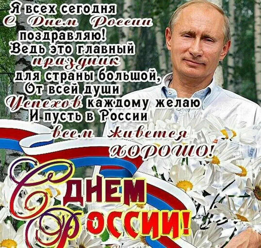 Фото Поздравление с днем сетевика России #58