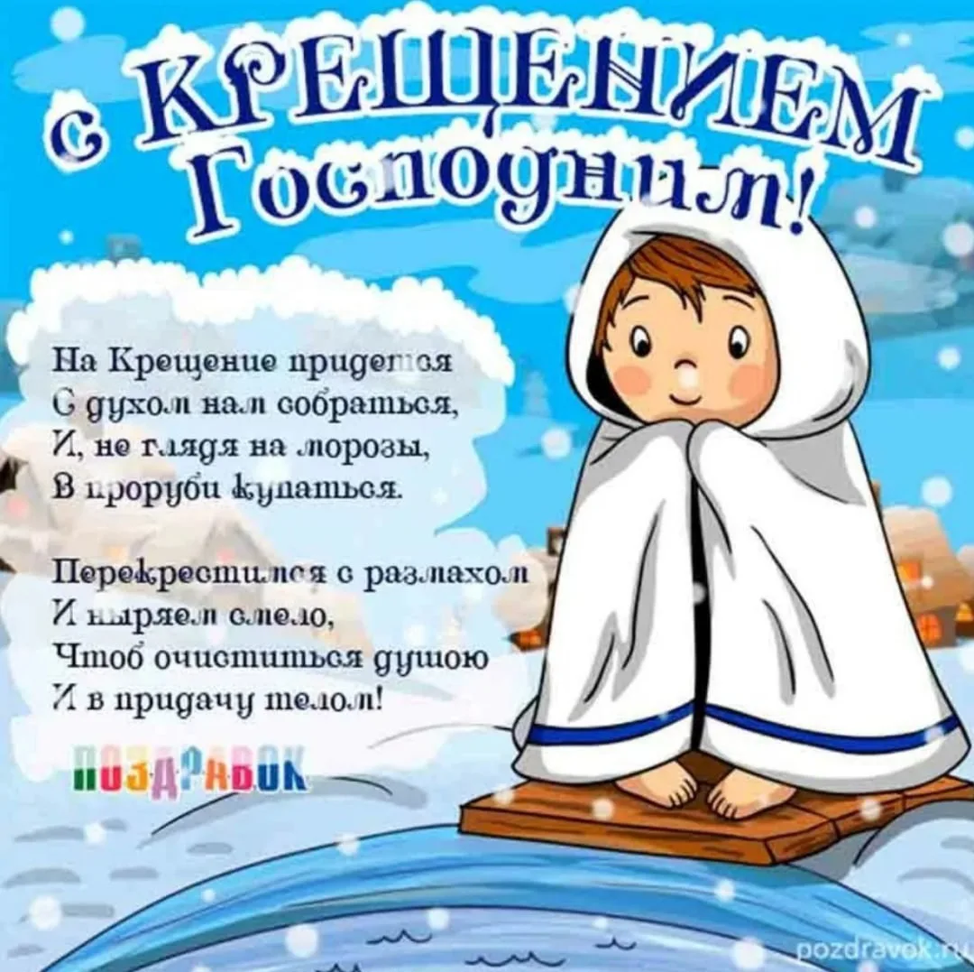 Фото Привітання з Водохрещем на українській мові #15