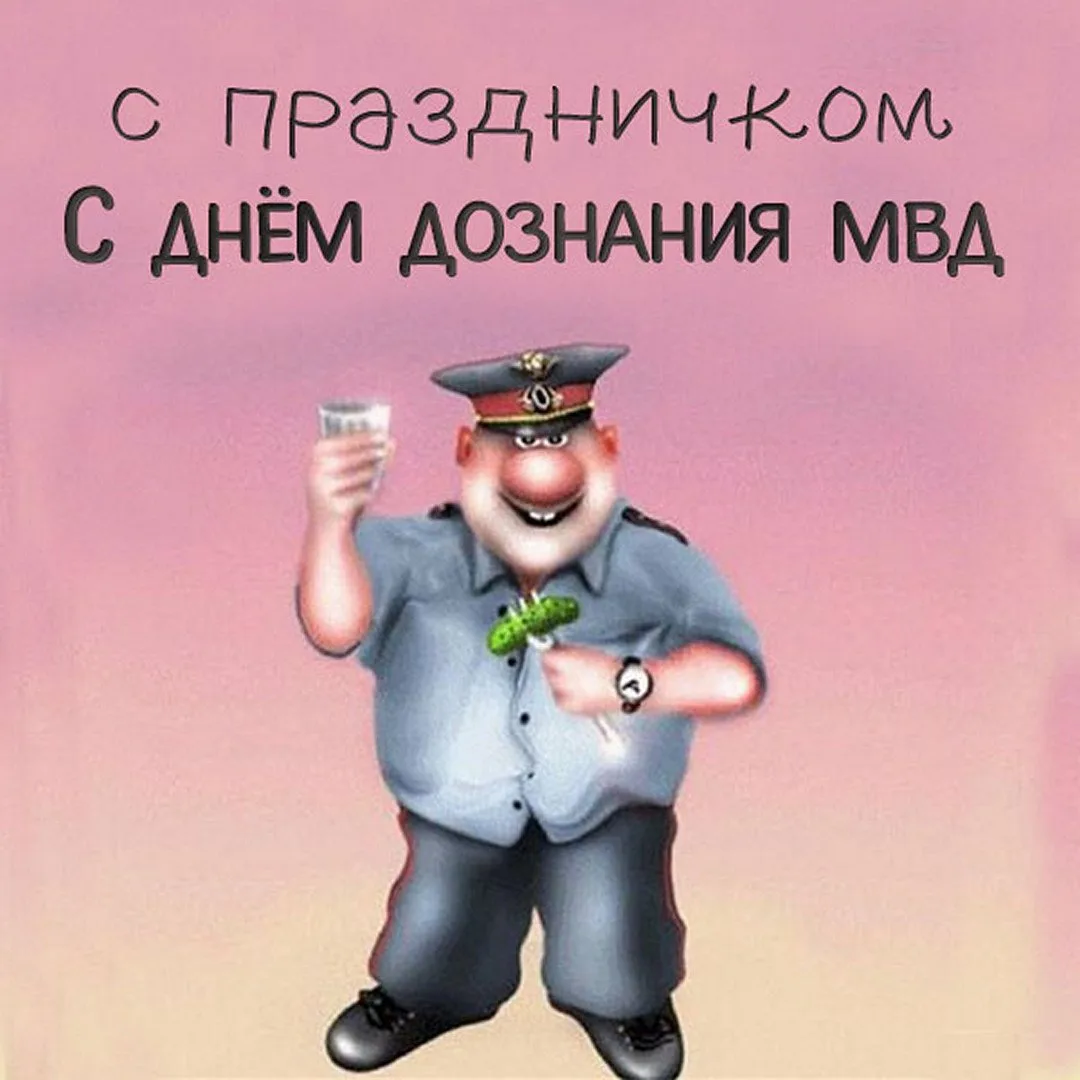 Фото Congratulations on the birthday of the policeman (policeman) #10