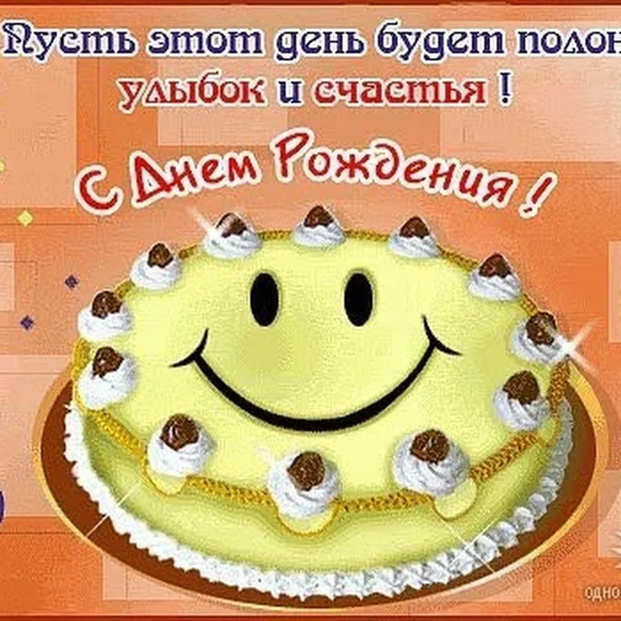 Фото Прикольные поздравления с днем рождения Алексею #84
