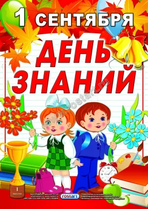 Скачивание изображения #348252