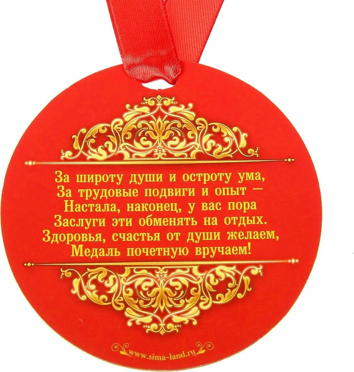 Фото Cool words for a gift medal #11