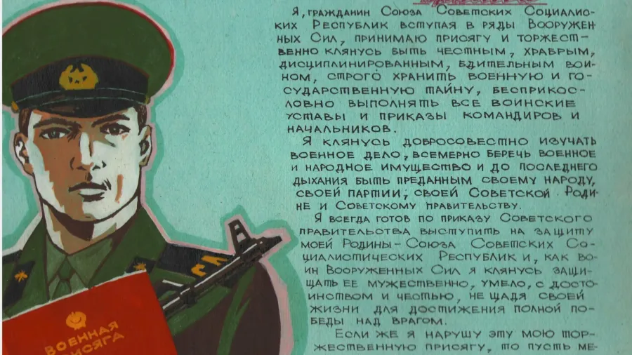 Поздравление с присягой