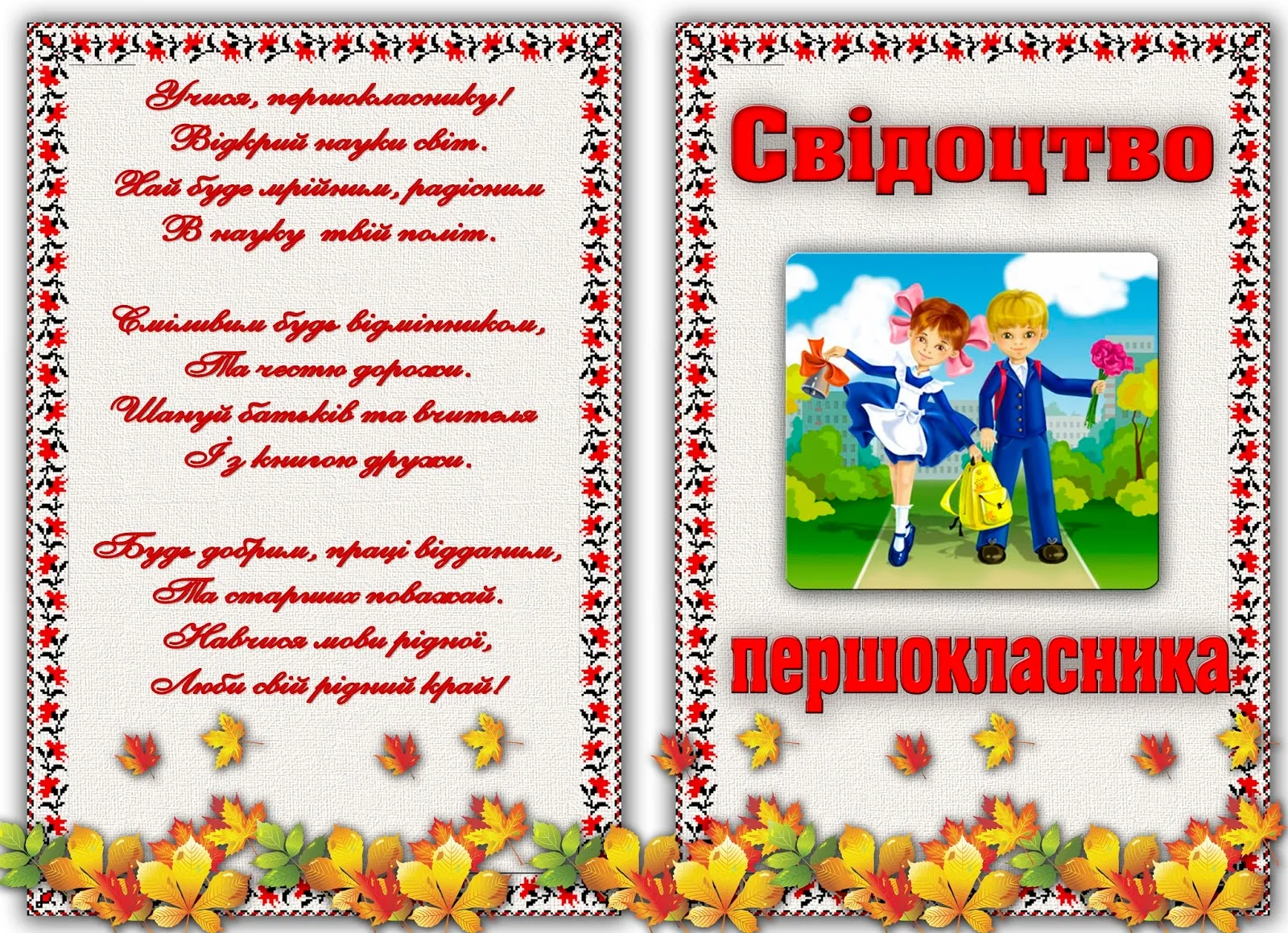 Фото Привітання випускникам від батьків на українській мові #85