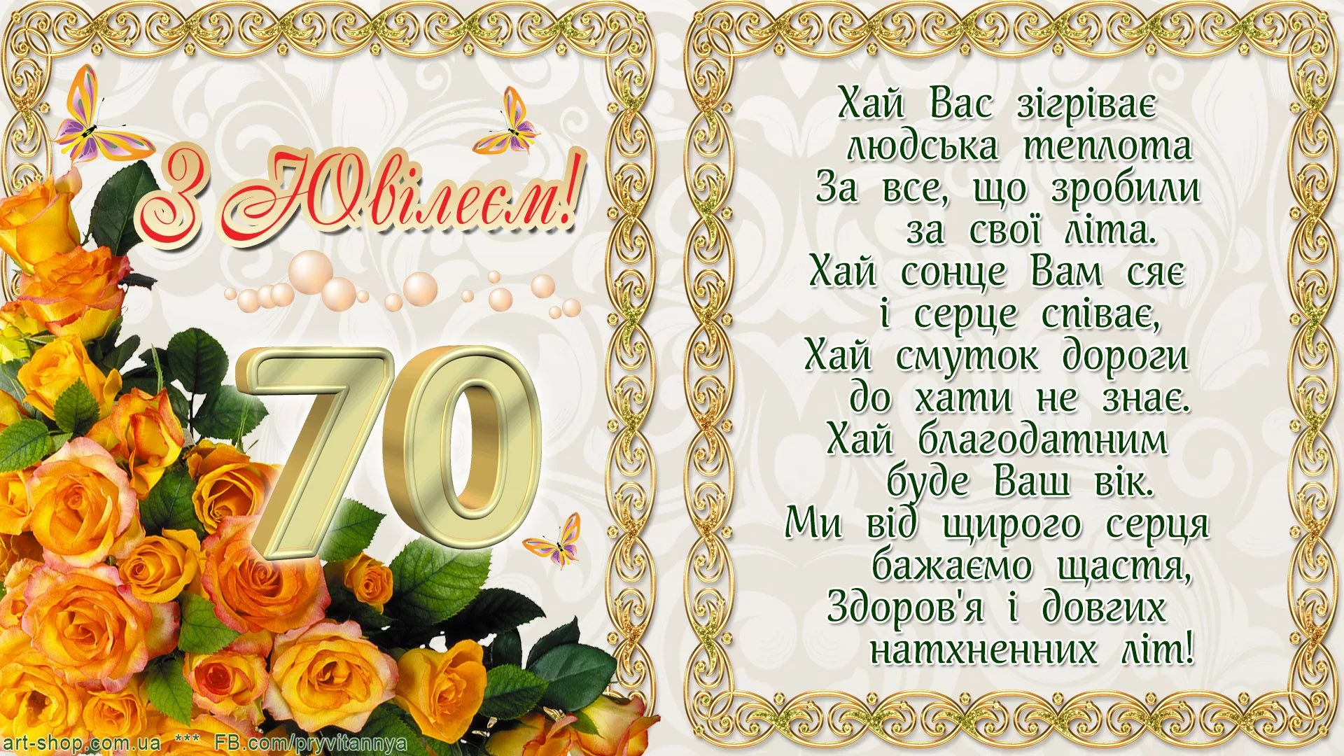 Фото Привітання з днем народження 40 років жінці/чоловіку на українській мові #80