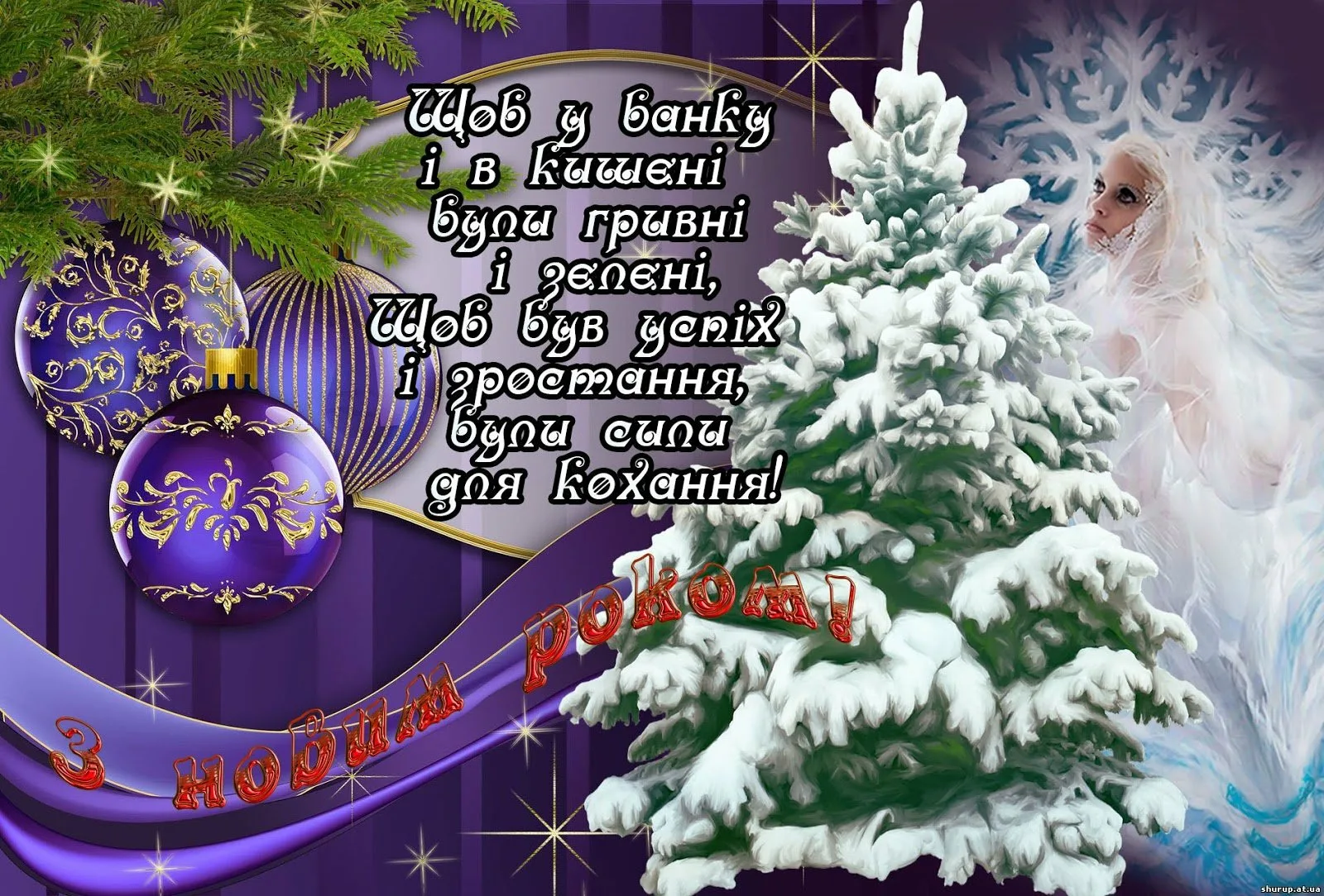 Фото Прикольні привітання з Різдвом Христовим на українській мові #28