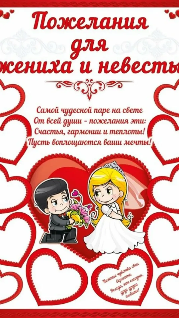 Последнее желание перед свадьбой Последнее желание перед свадьбой