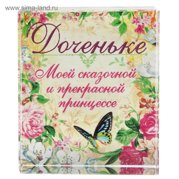 Открытка дочери хорошего дня