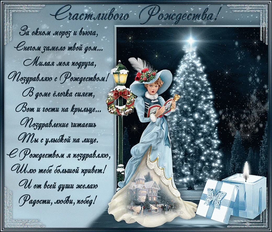 Фото Поздравление с Рождеством на польском языке с переводом на русский #2