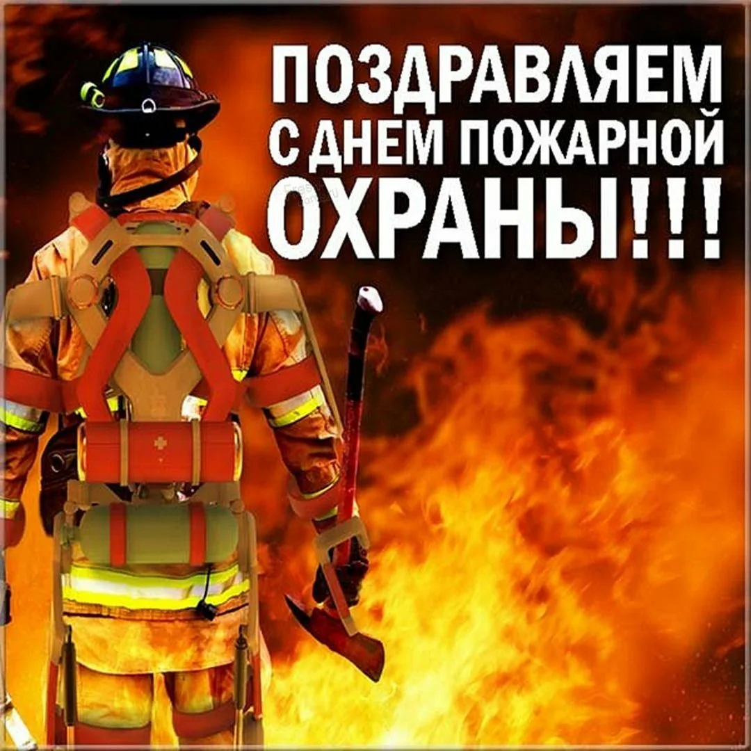 Фото Поздравления с Днем пожарной охраны ветеранам #12