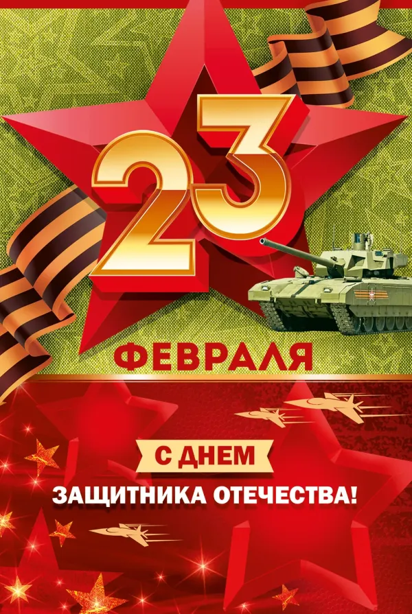 23 февраля день защитника. футболка самый лучший крестный. спраздничком 23 февраля. с 23 февраля крестному. 23 февраля день защитника.