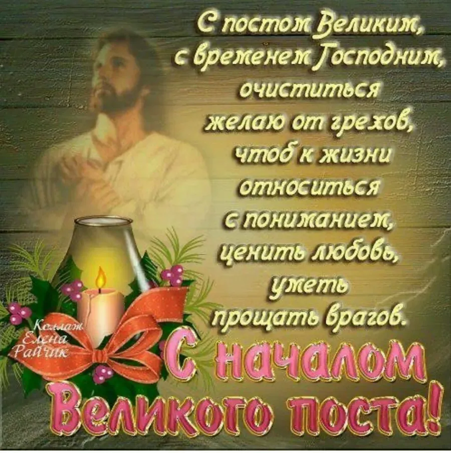 Прощение воскресенье в прозе