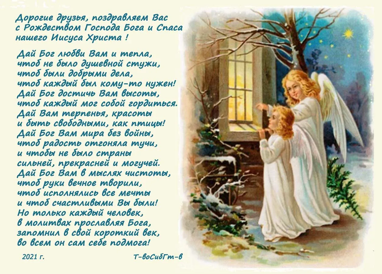 Фото Рождественские стихи для детей #67