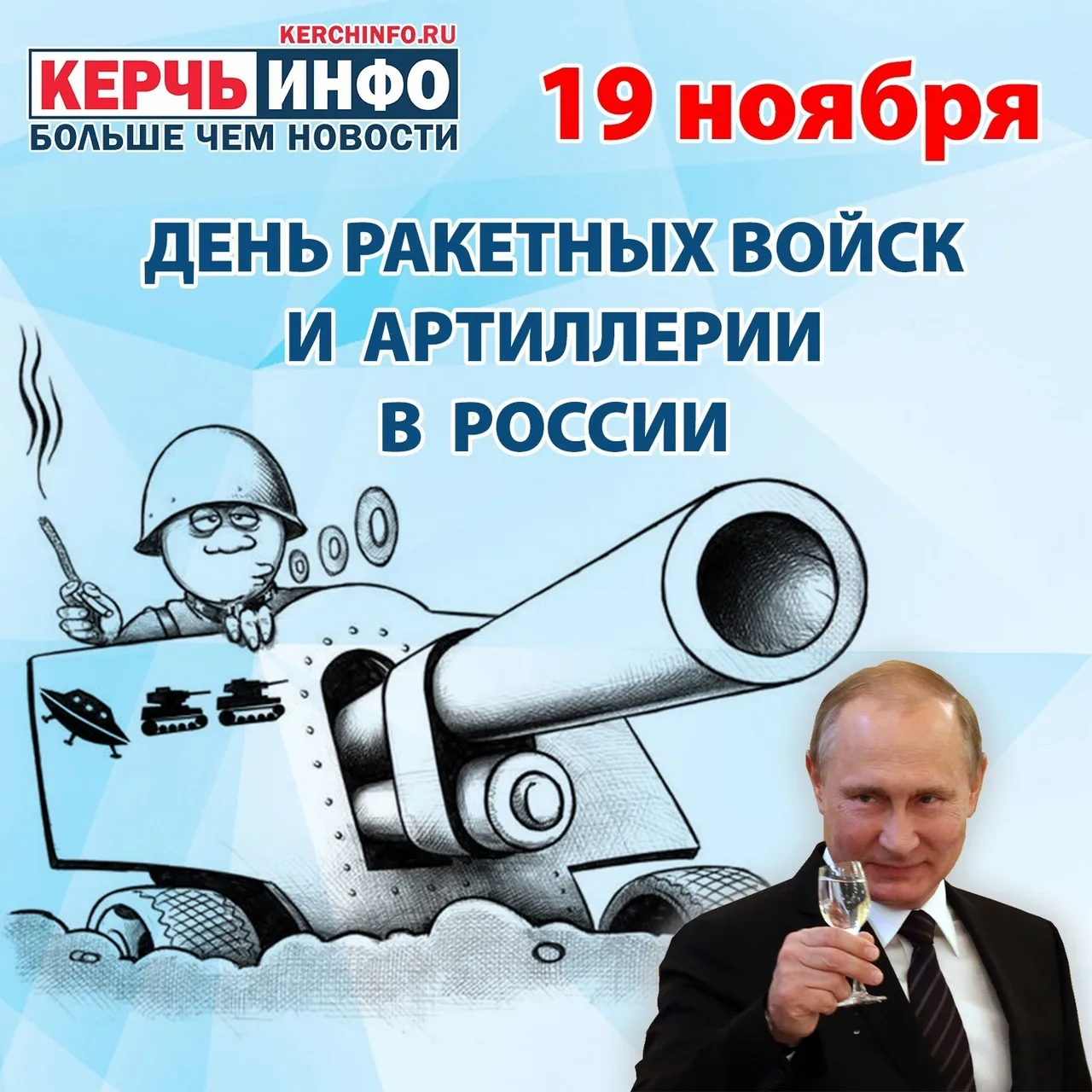 Фото День ракетных войск и артиллерии 2024 #50