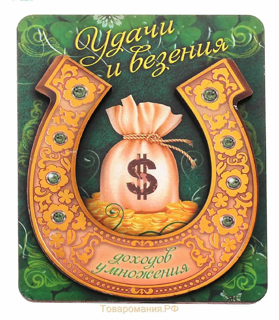 Открытка удачи на работе